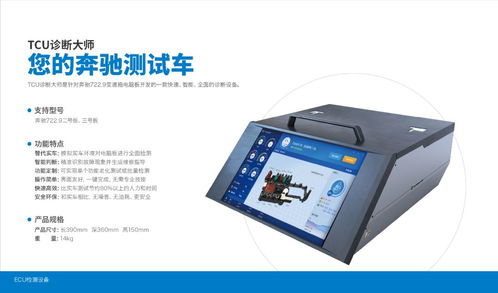 展商風采 柏科智能 汽車電腦再制造,我們是專業的