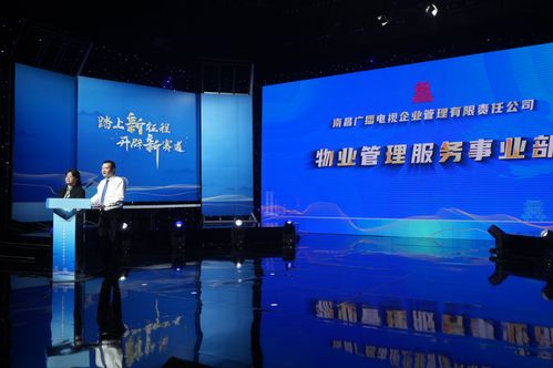 物企動態 嘉誠新悅集團與南昌廣播電視企業管理公司簽署戰略合作，共拓廣播電視節目制作經營新篇章