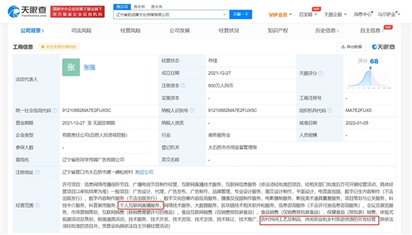 從“張同學”到“張老板” 網紅經濟與鄉村振興的奇妙碰撞